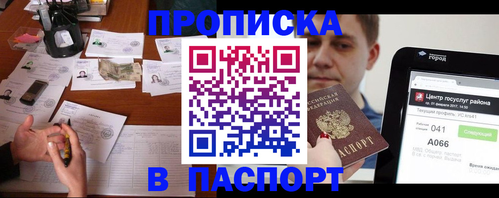 временная регистрация недорого в Карталах